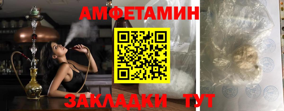 АМФЕТАМИН VHQ Энгельс