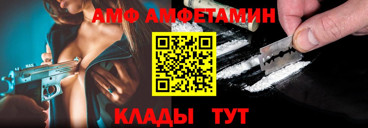 Amphetamine  Амфетамин Розовый  Вход с VPN  Энгельс 