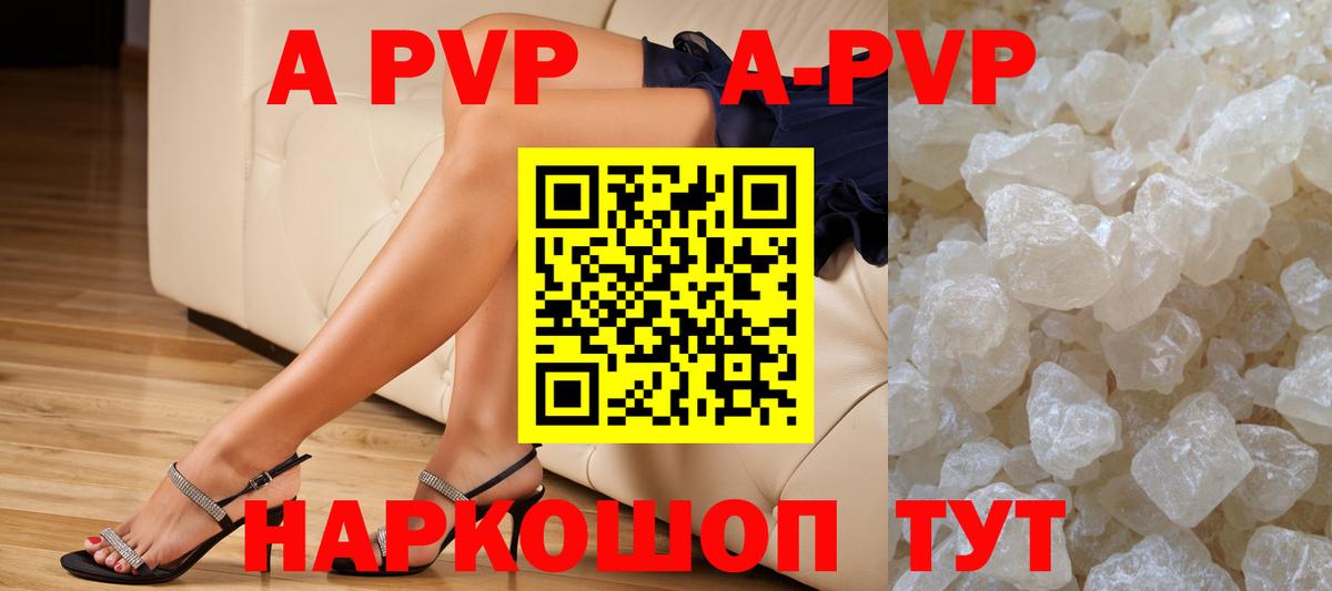 A-PVP крисы CK  Вход с VPN  А ПВП кристаллы  Alpha-PVP  Энгельс  Alpha-PVP СК 