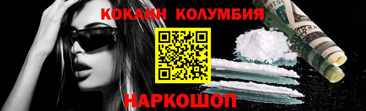 КОКАИН Fish Scale  Кокаин VHQ  Вход с VPN  Энгельс 
