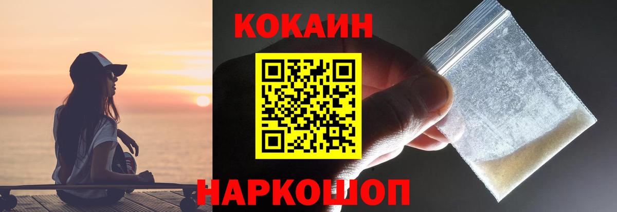 КОКАИН 99% Энгельс