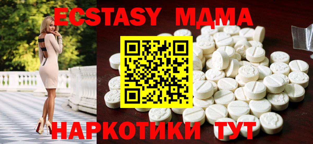 Экстази круглые  Ecstasy  Энгельс  Вход с VPN  Экстази бентли 