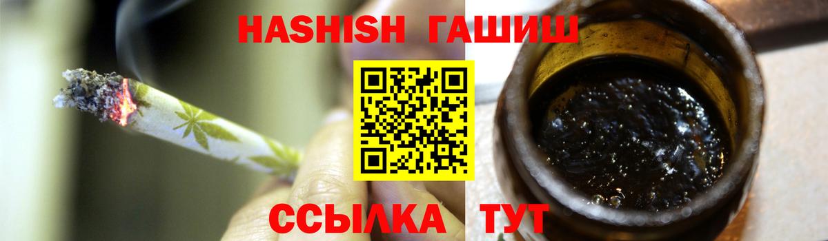 ГАШ Premium Энгельс