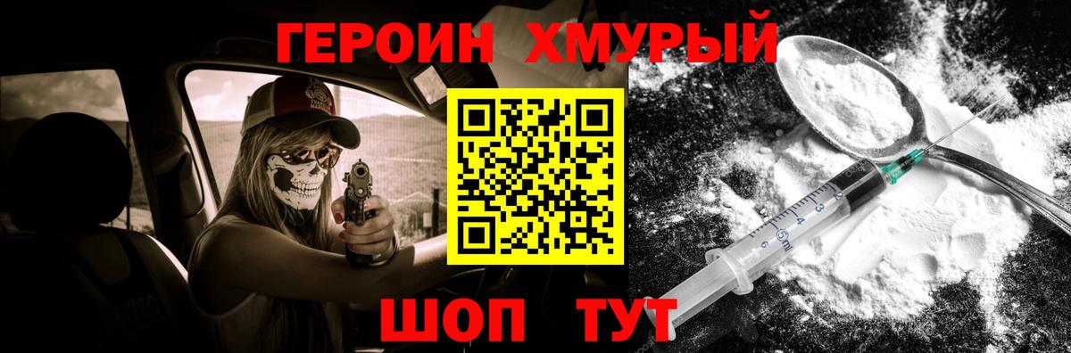 Героин Афган  Вход с VPN  Энгельс 