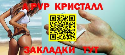 кристаллы Комсомольск-на-Амуре