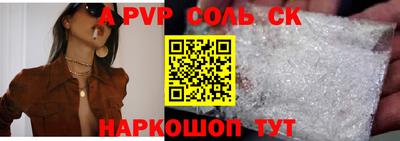 кристаллы Комсомольск-на-Амуре