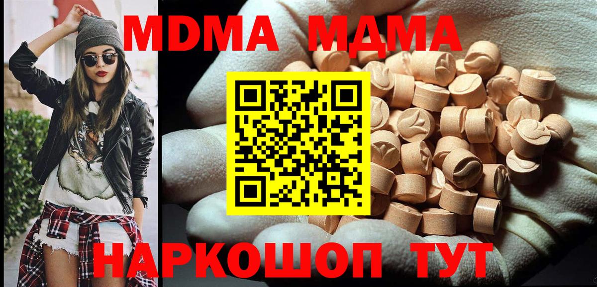 MDMA VHQ Энгельс