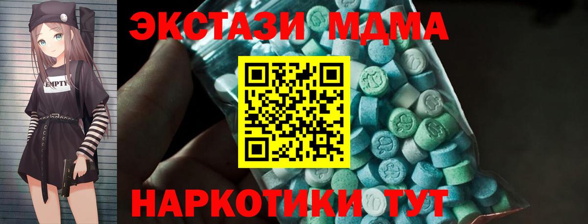 МДМА crystal  Вход с VPN  Энгельс  MDMA  МДМА молли 