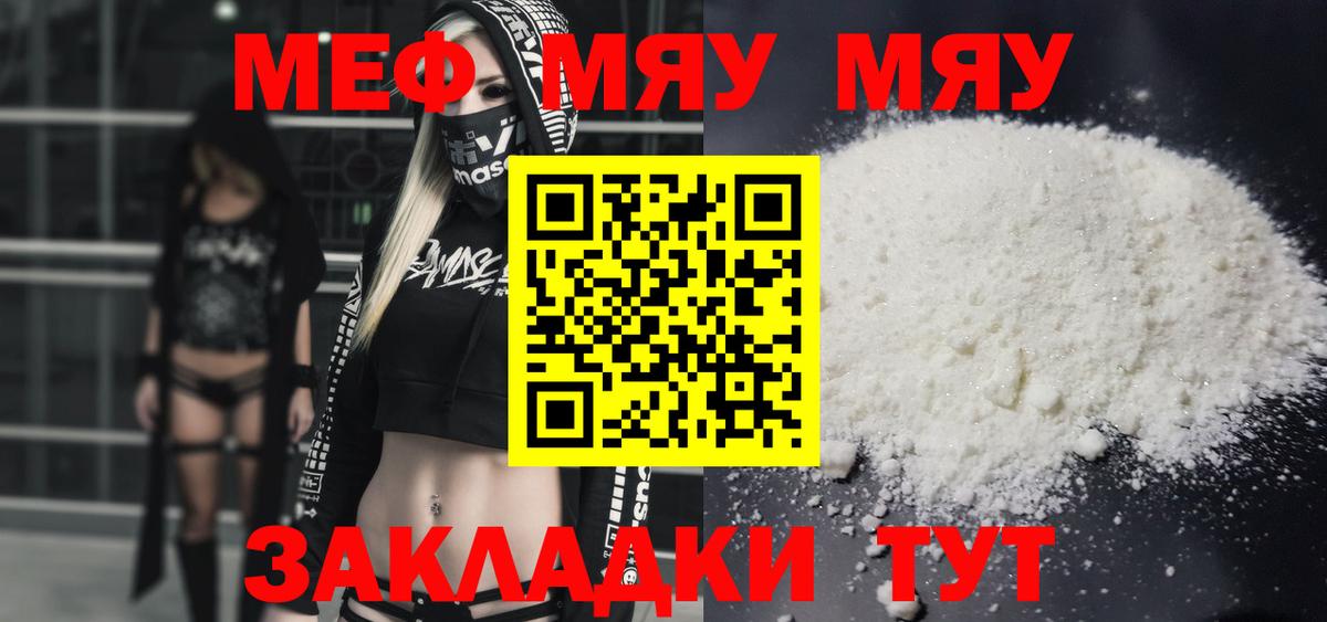 МЕФ кристаллы Энгельс