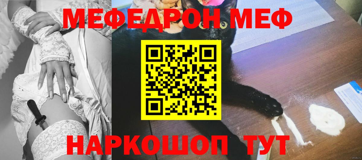 МЯУ-МЯУ 4 MMC  цены наркотик  Энгельс  МЯУ-МЯУ  Мефедрон 4 MMC  Вход с VPN 