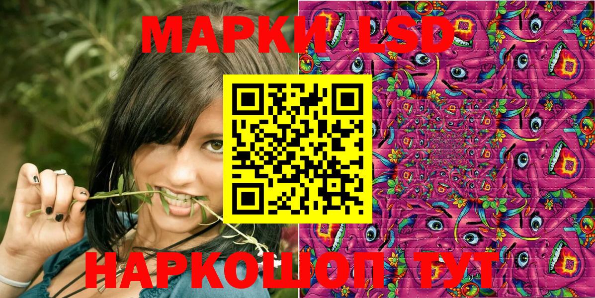 Энгельс  Марки 25I-NBOMe 1500мкг  Вход с VPN  Марки 25I-NBOMe 1500мкг 
