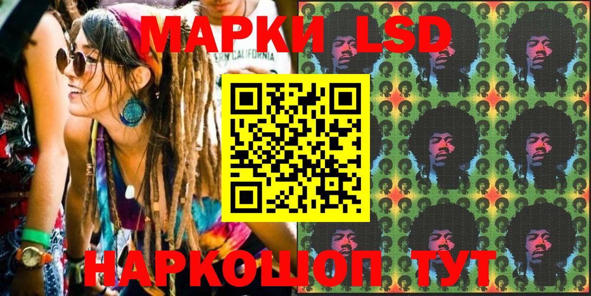 Наркотические марки 1,5мг Энгельс